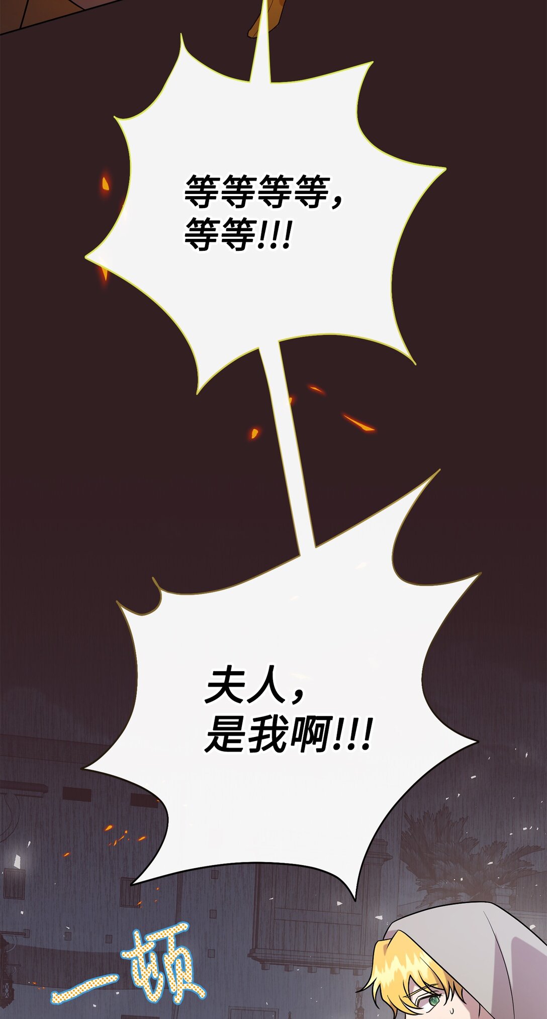 114 重逢(1/2)-第116话