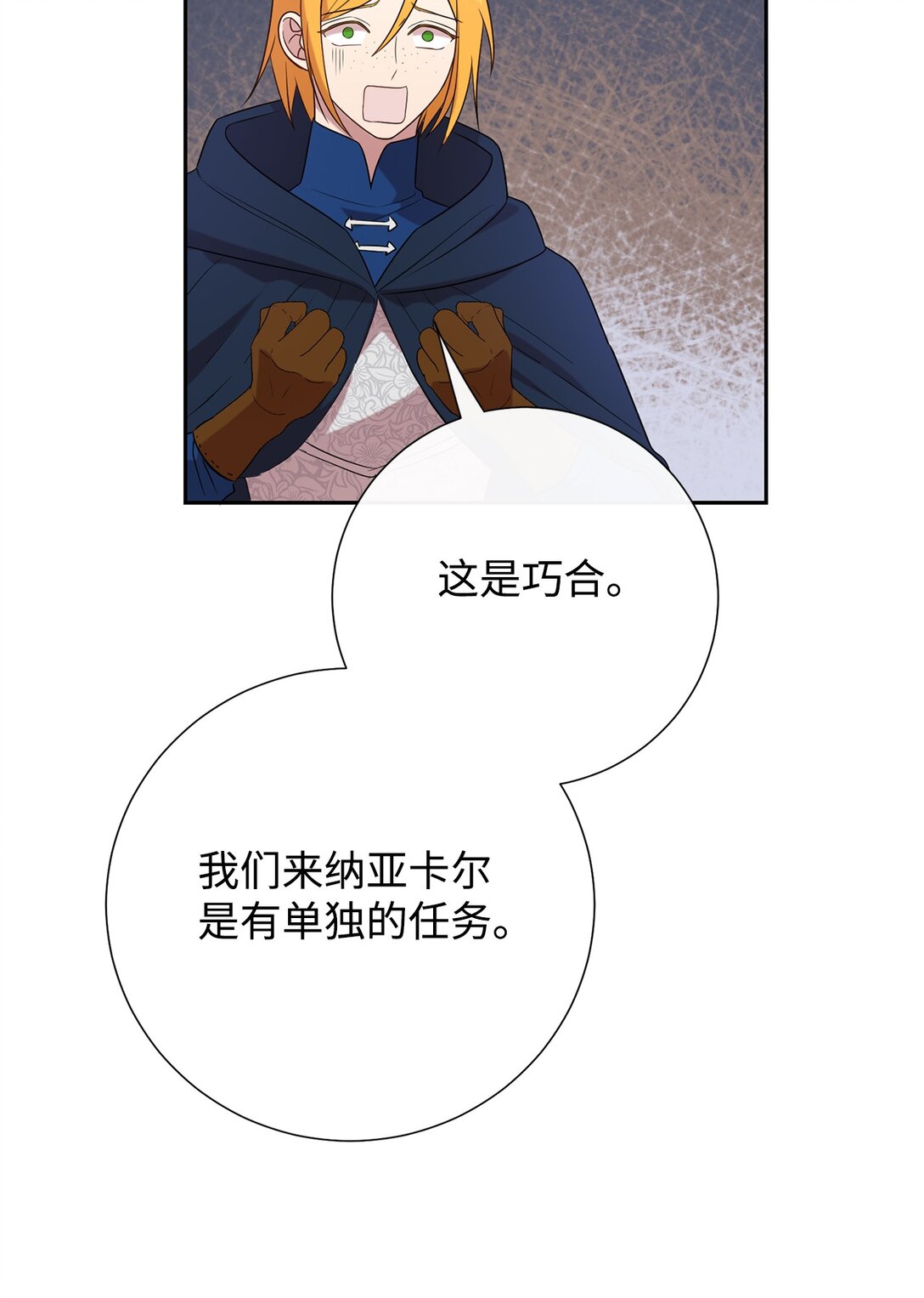 114 重逢(1/2)-第116话