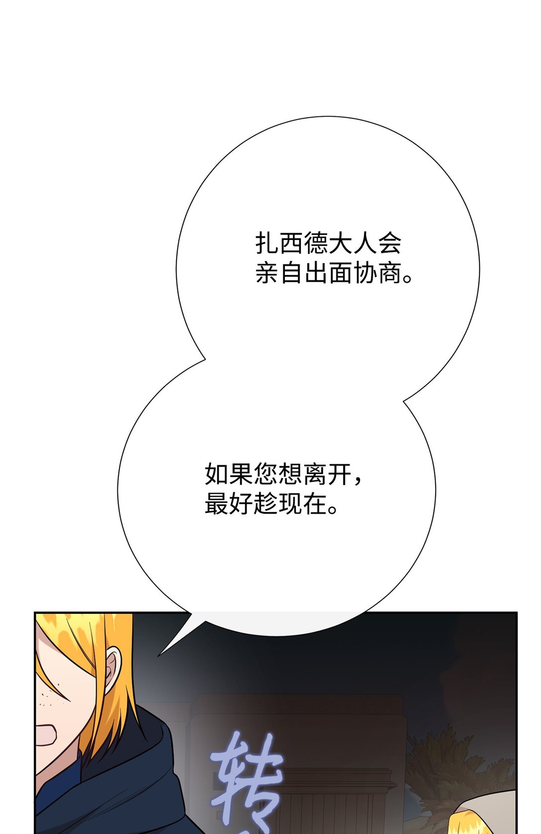 114 重逢(1/2)-第116话