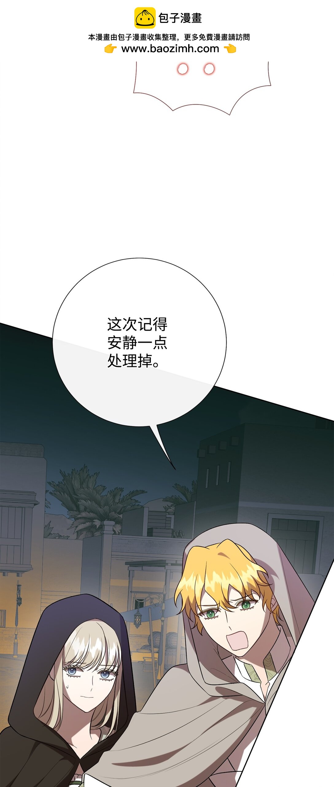 114 重逢(1/2)-第116话