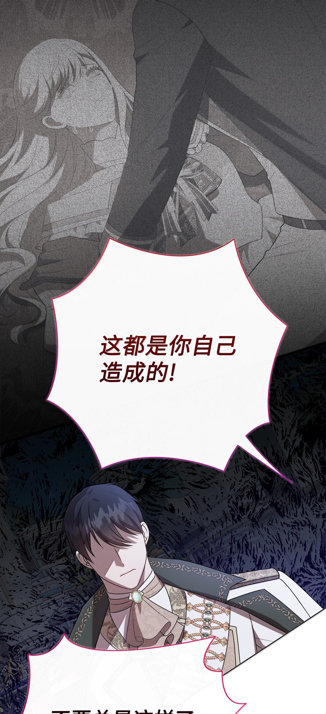 116 幸福的地狱(1/2)-第118话