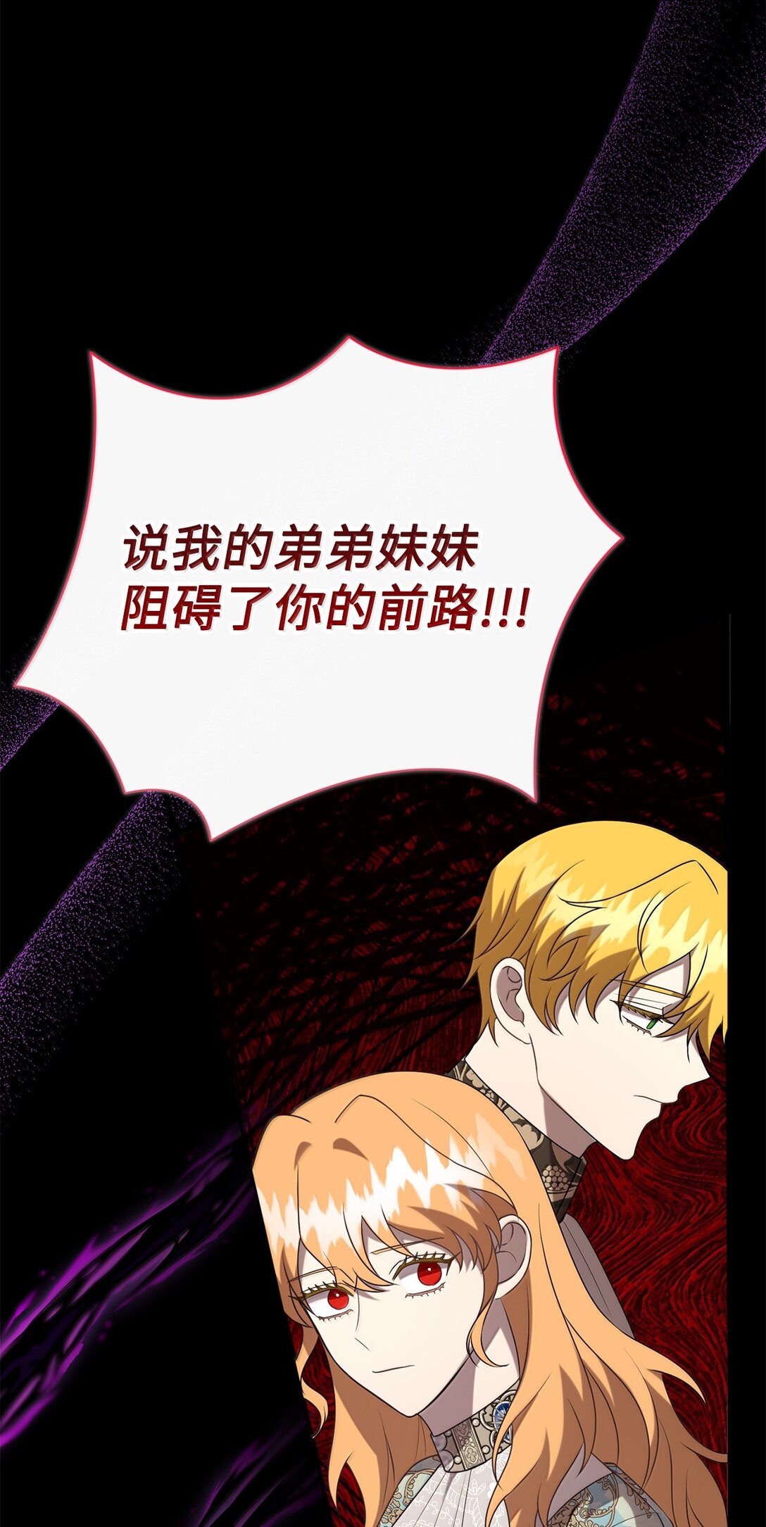 116 幸福的地狱(1/2)-第118话