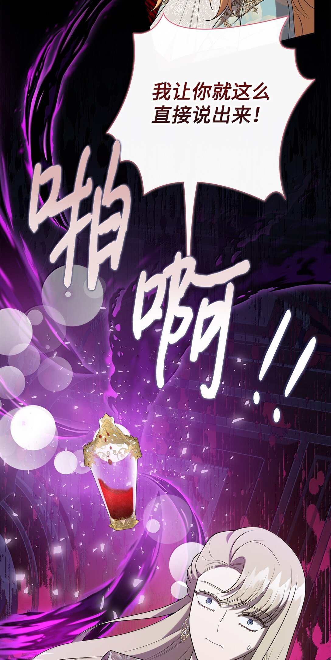 116 幸福的地狱(1/2)-第118话