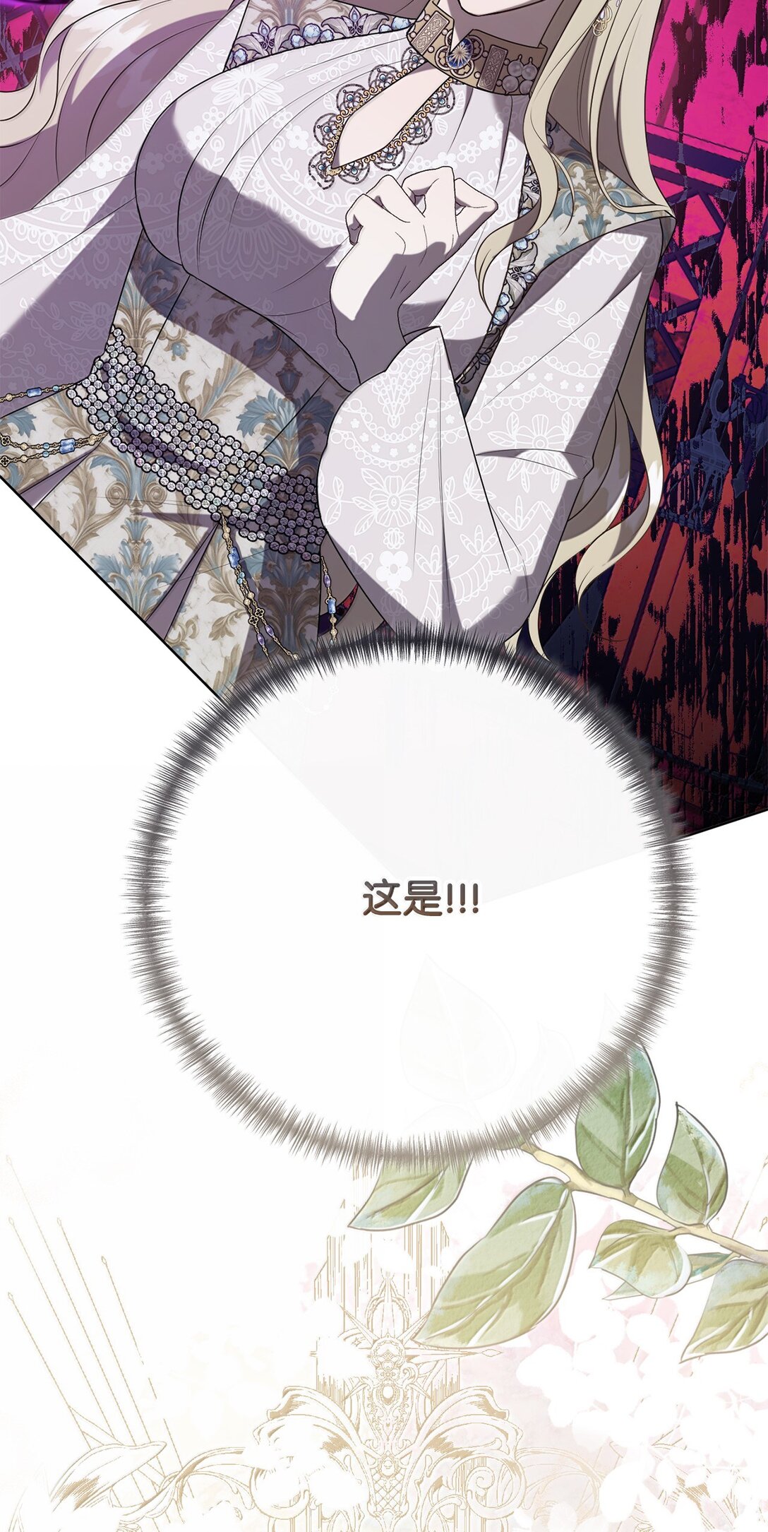 116 幸福的地狱(1/2)-第118话