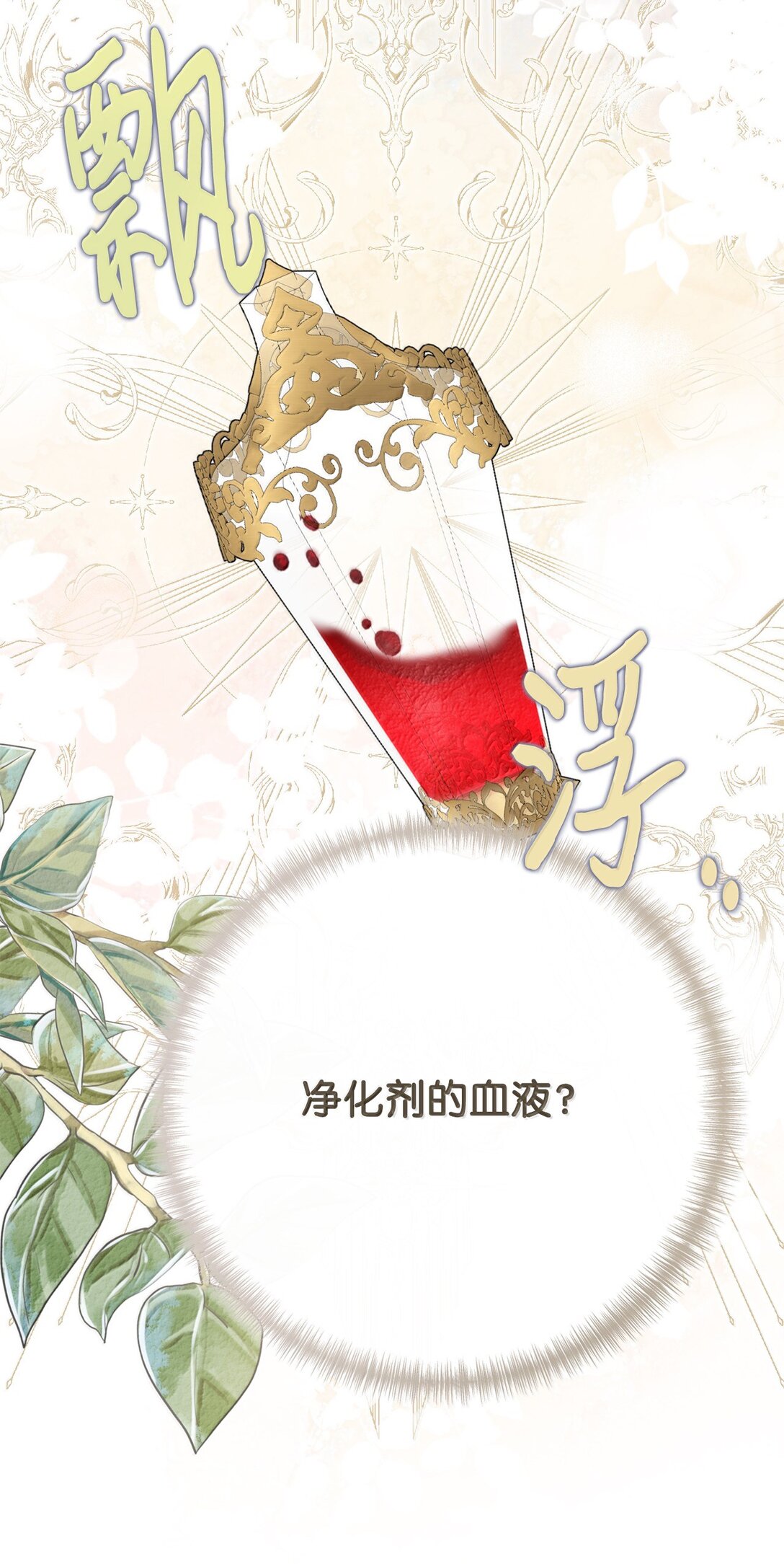 116 幸福的地狱(1/2)-第118话