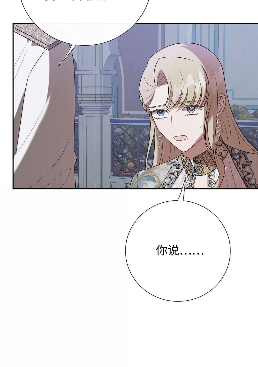 116 幸福的地狱(1/2)-第118话