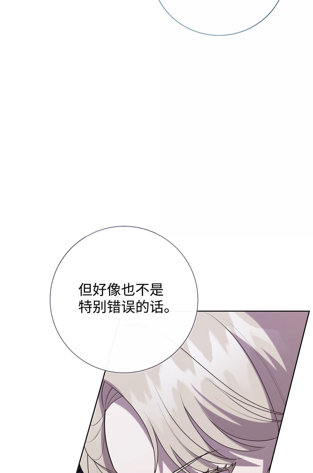 116 幸福的地狱(1/2)-第118话