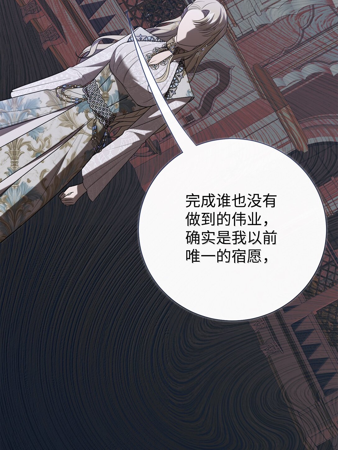 116 幸福的地狱(1/2)-第118话