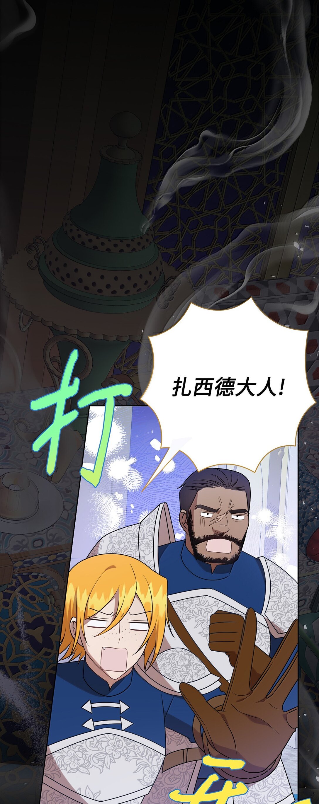 116 幸福的地狱(1/2)-第118话
