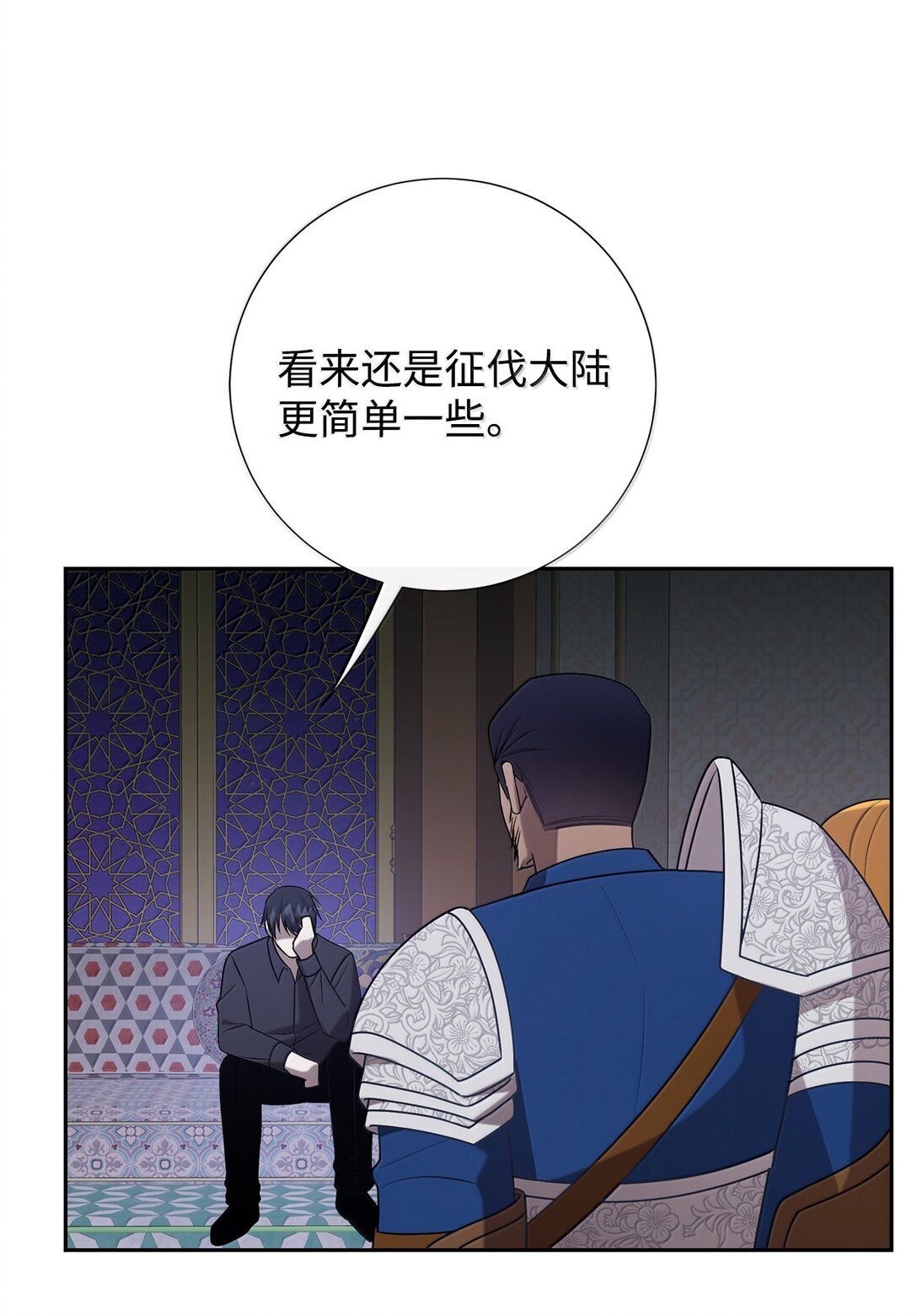 116 幸福的地狱(1/2)-第118话