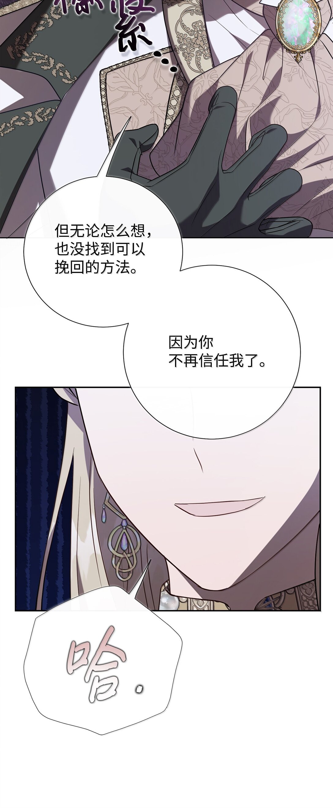 116 幸福的地狱(1/2)-第118话