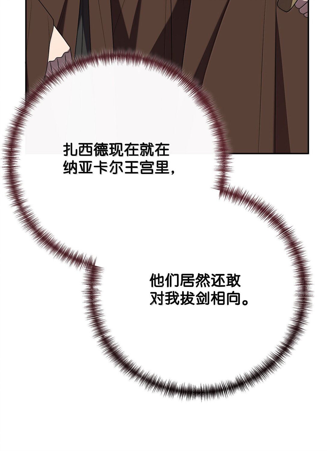 118 绑架(1/2)-第120话