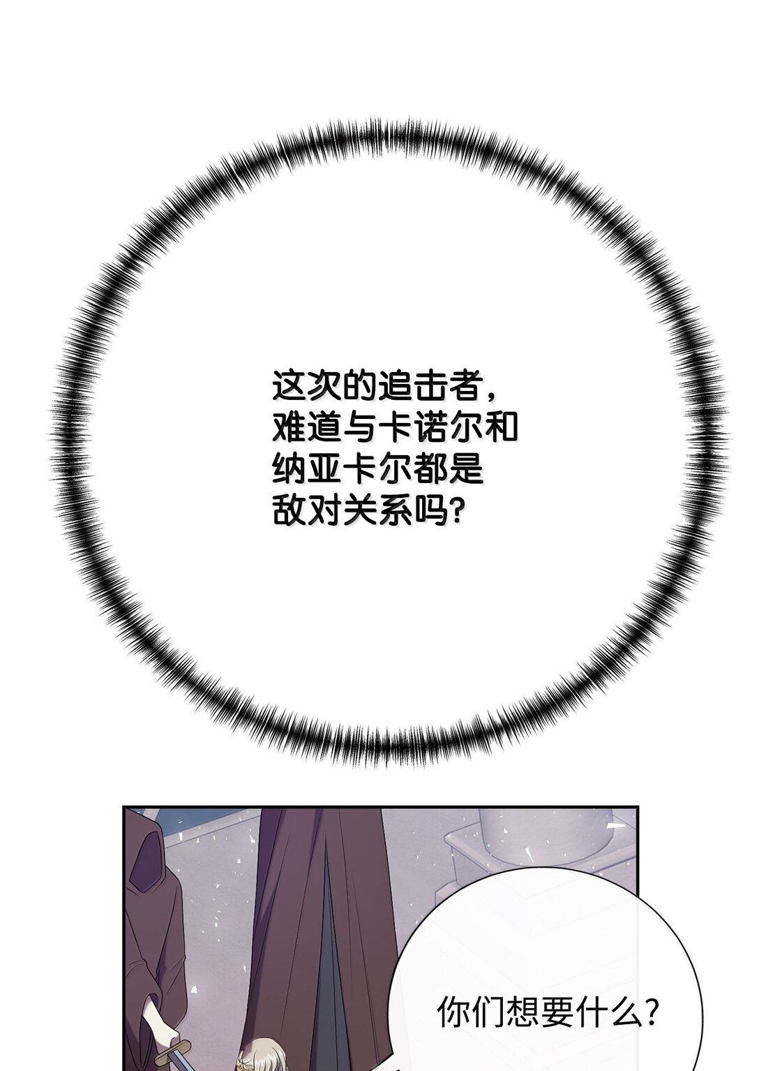 118 绑架(1/2)-第120话