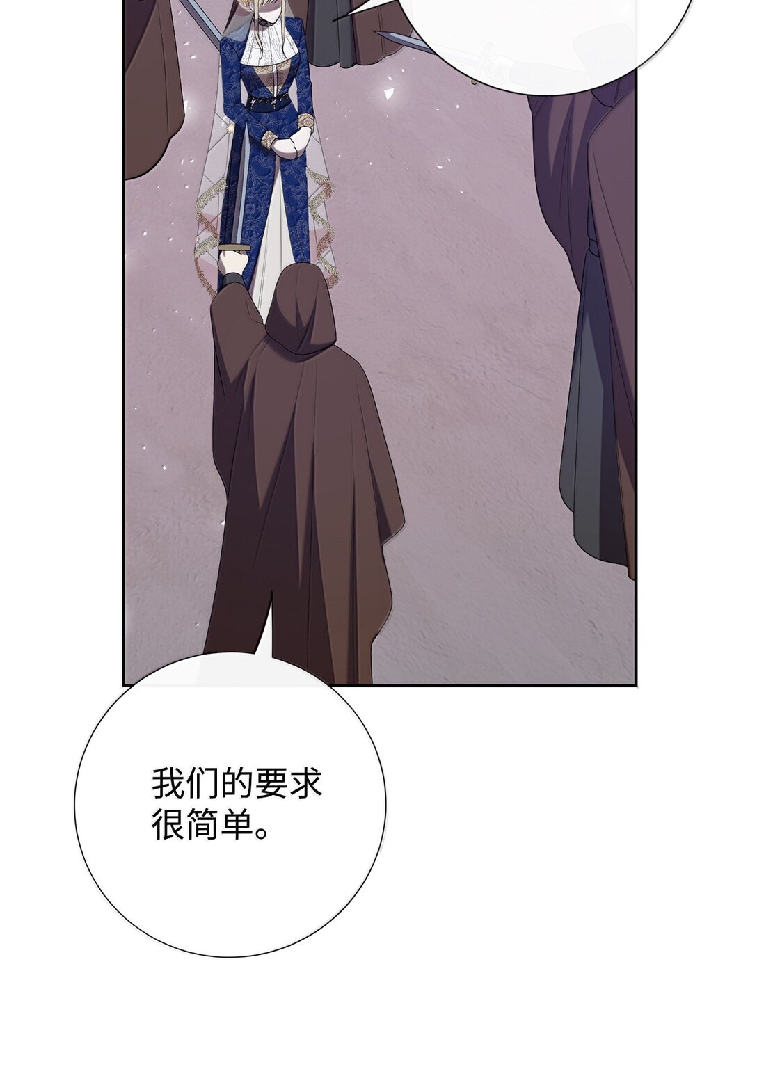 118 绑架(1/2)-第120话