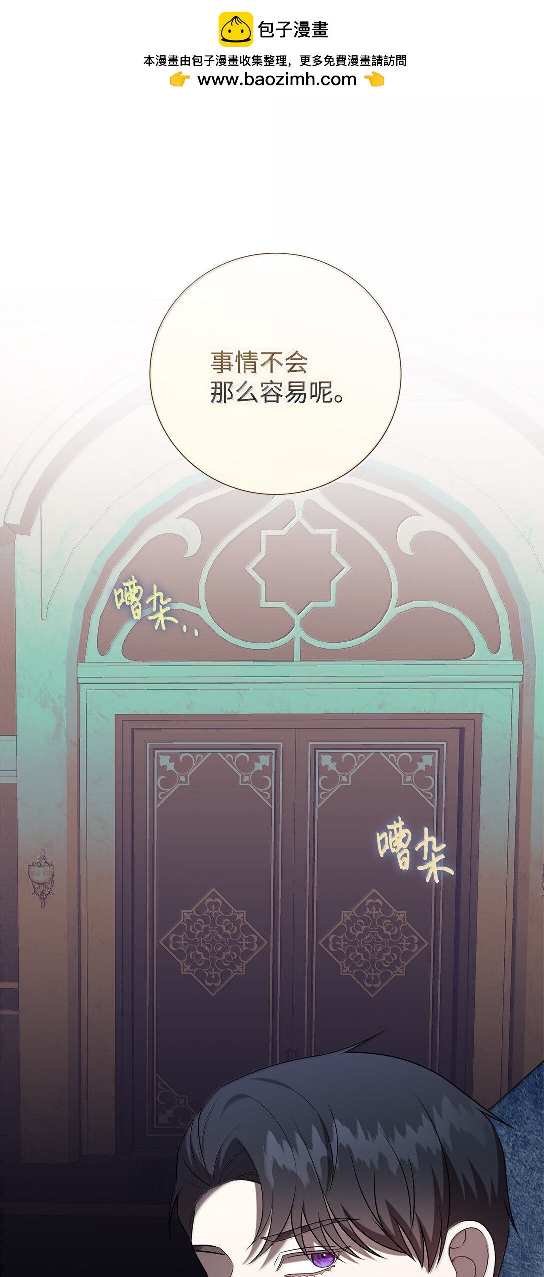 118 绑架(1/2)-第120话