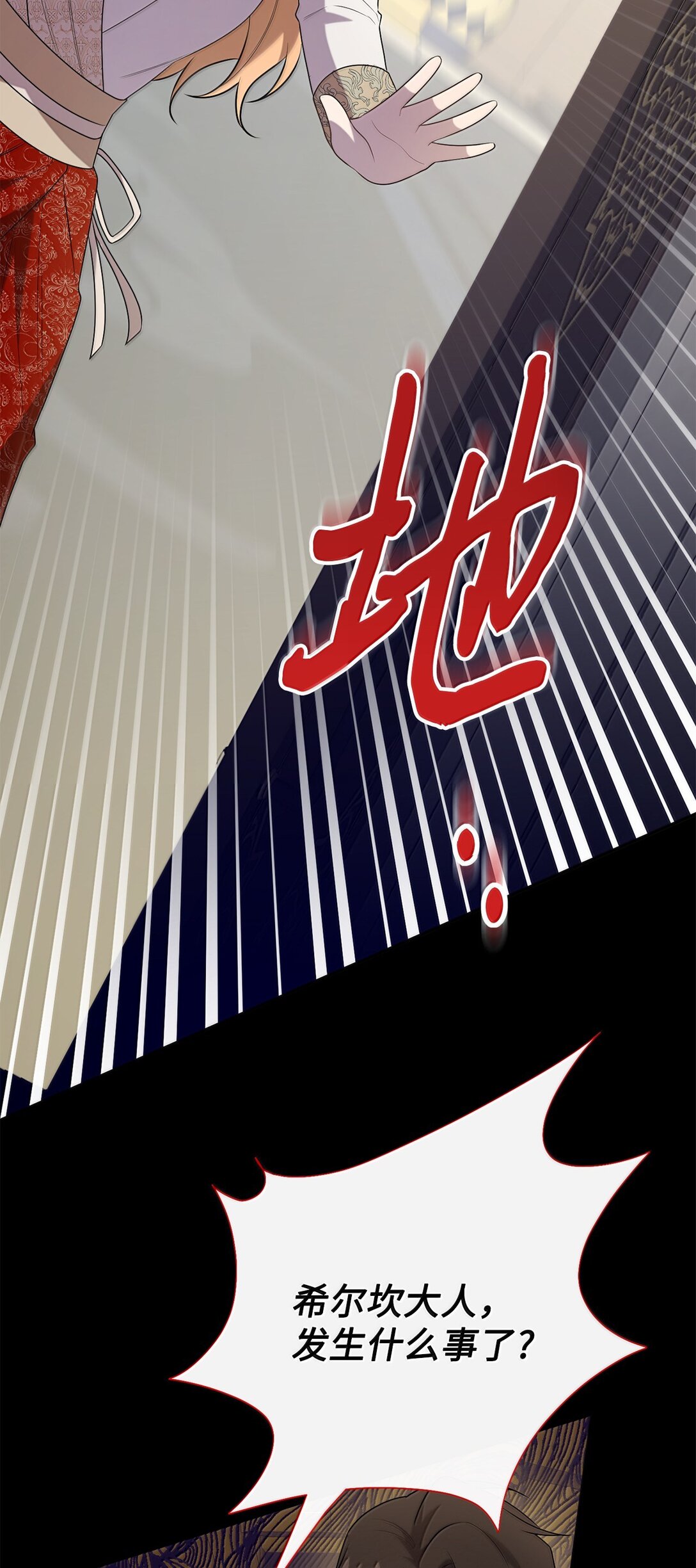 118 绑架(1/2)-第120话