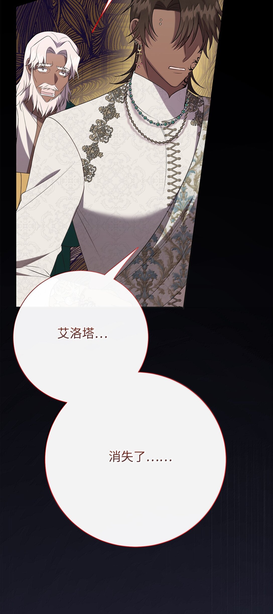 118 绑架(1/2)-第120话