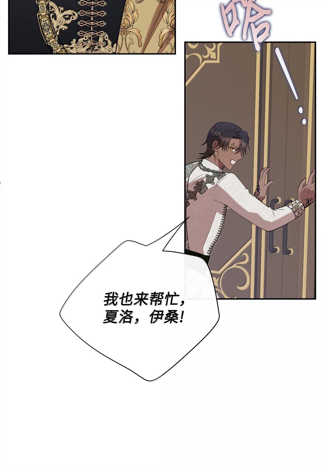 118 绑架(1/2)-第120话
