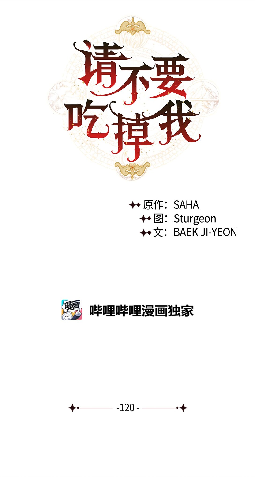 120 退让(1/2)-第122话