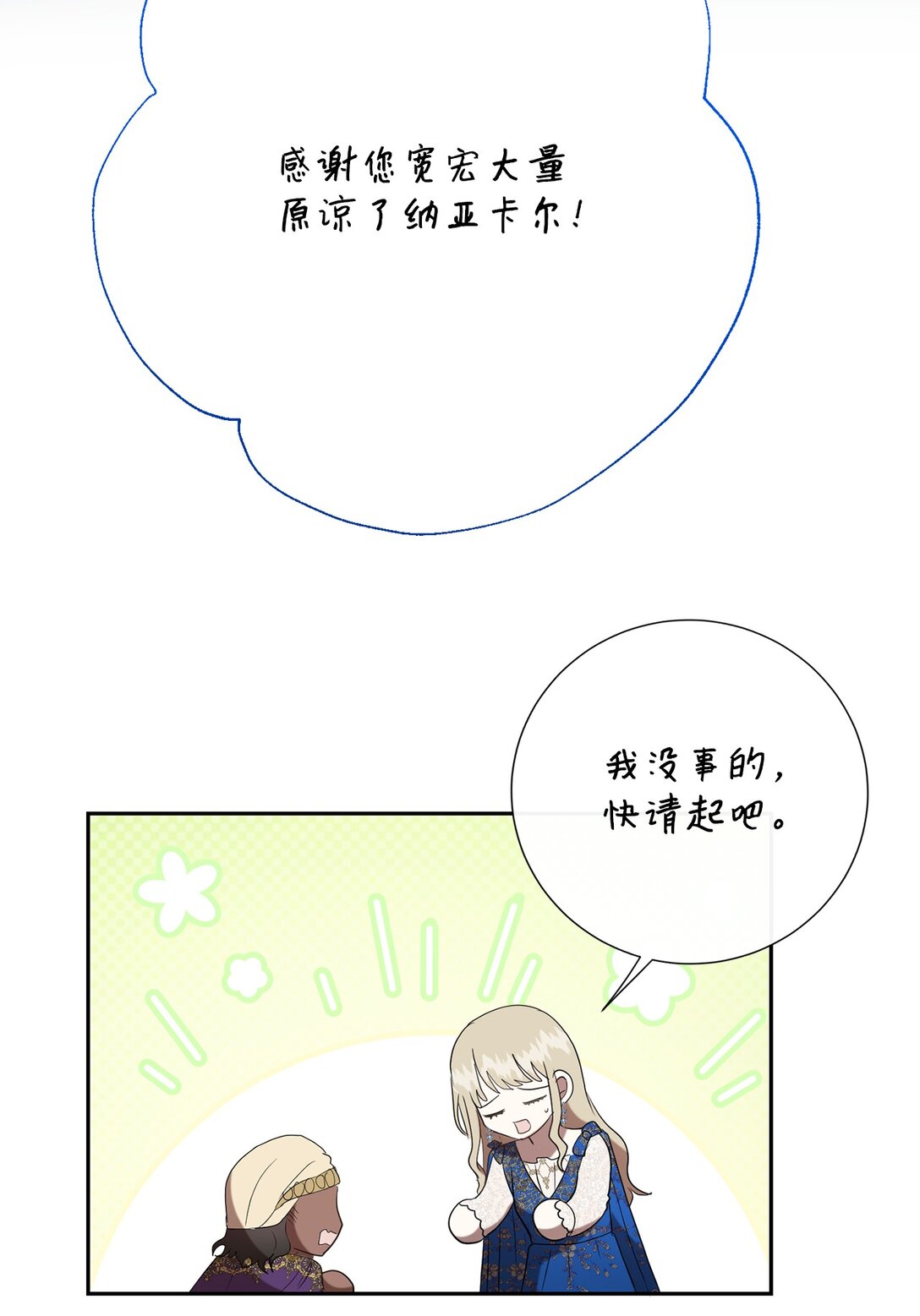 120 退让(1/2)-第122话
