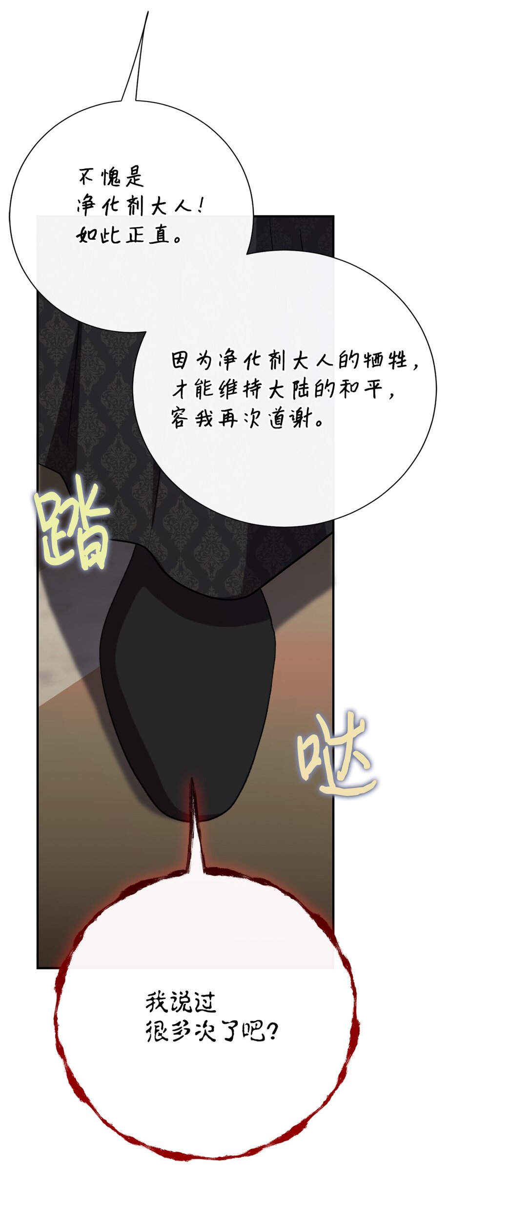 120 退让(1/2)-第122话