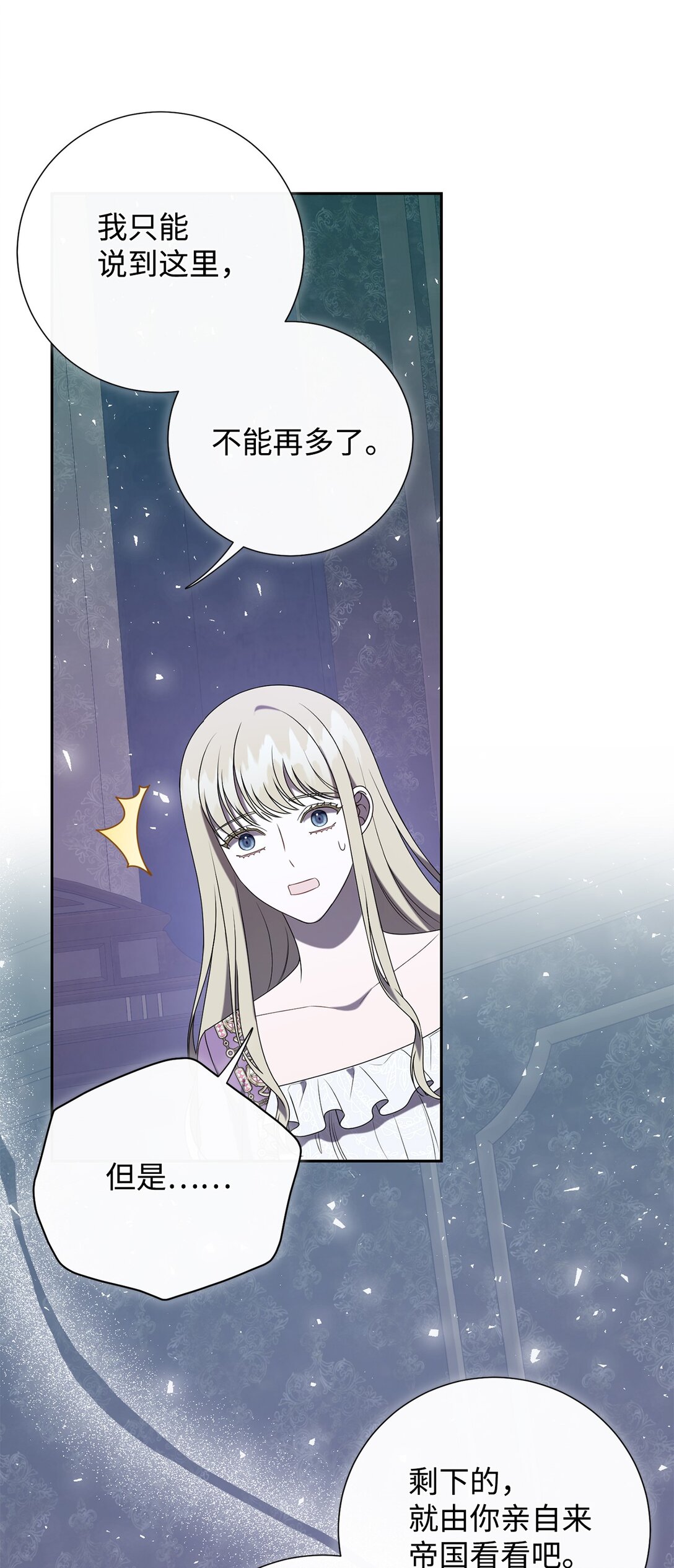 122 第一目标(1/2)-第124话