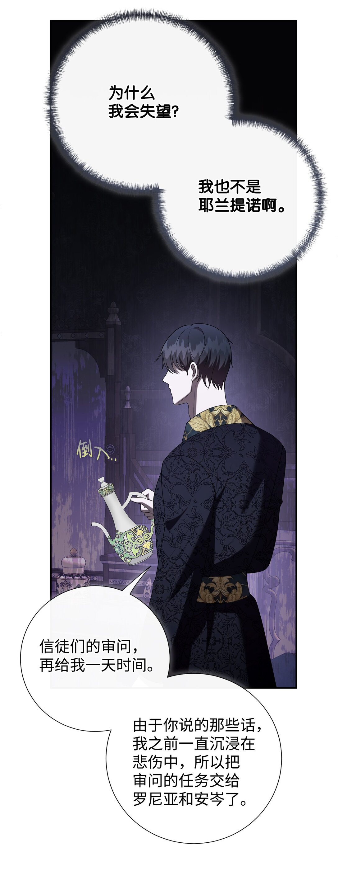122 第一目标(1/2)-第124话
