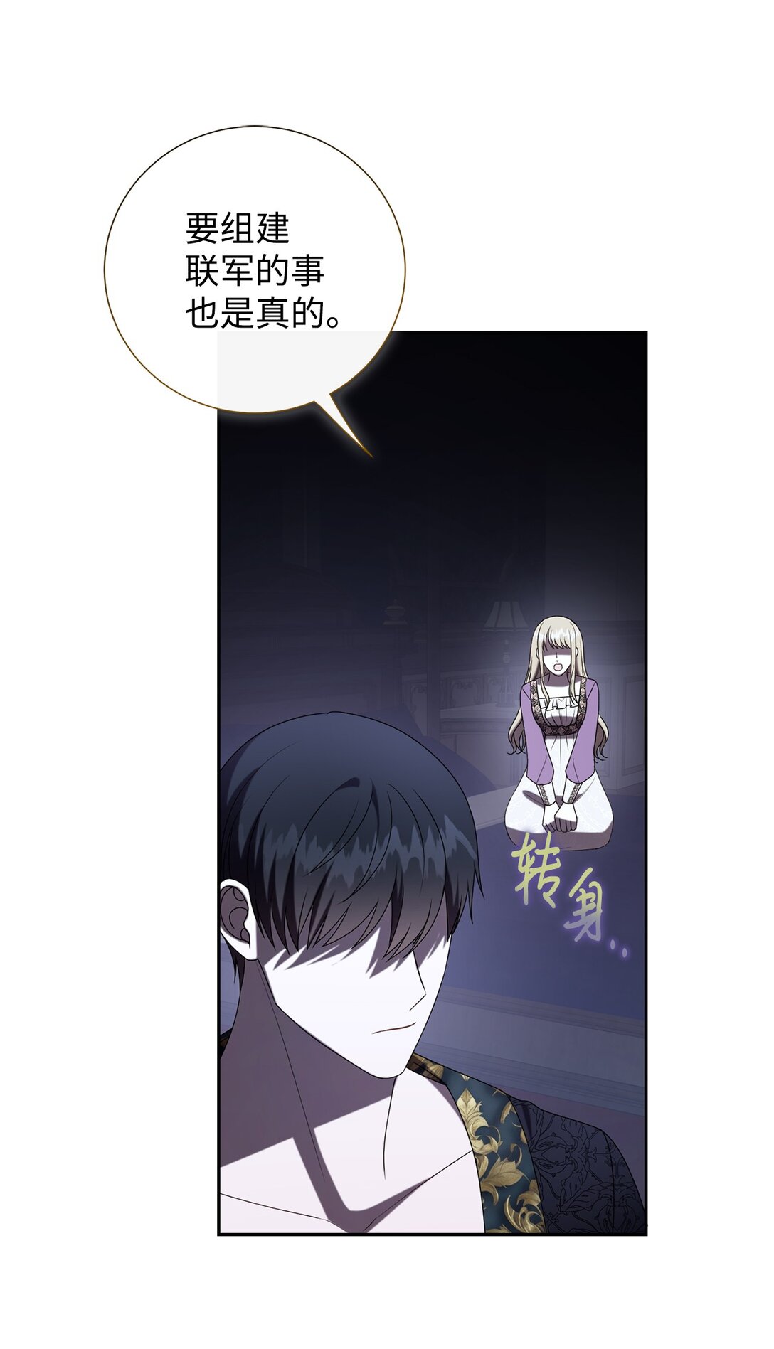122 第一目标(1/2)-第124话