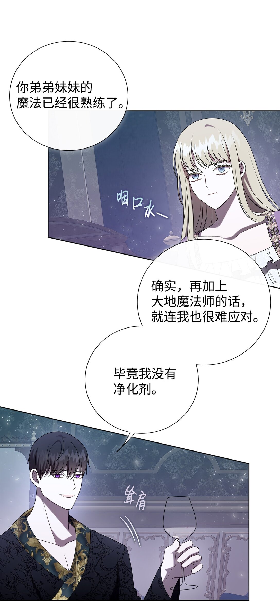 122 第一目标(1/2)-第124话