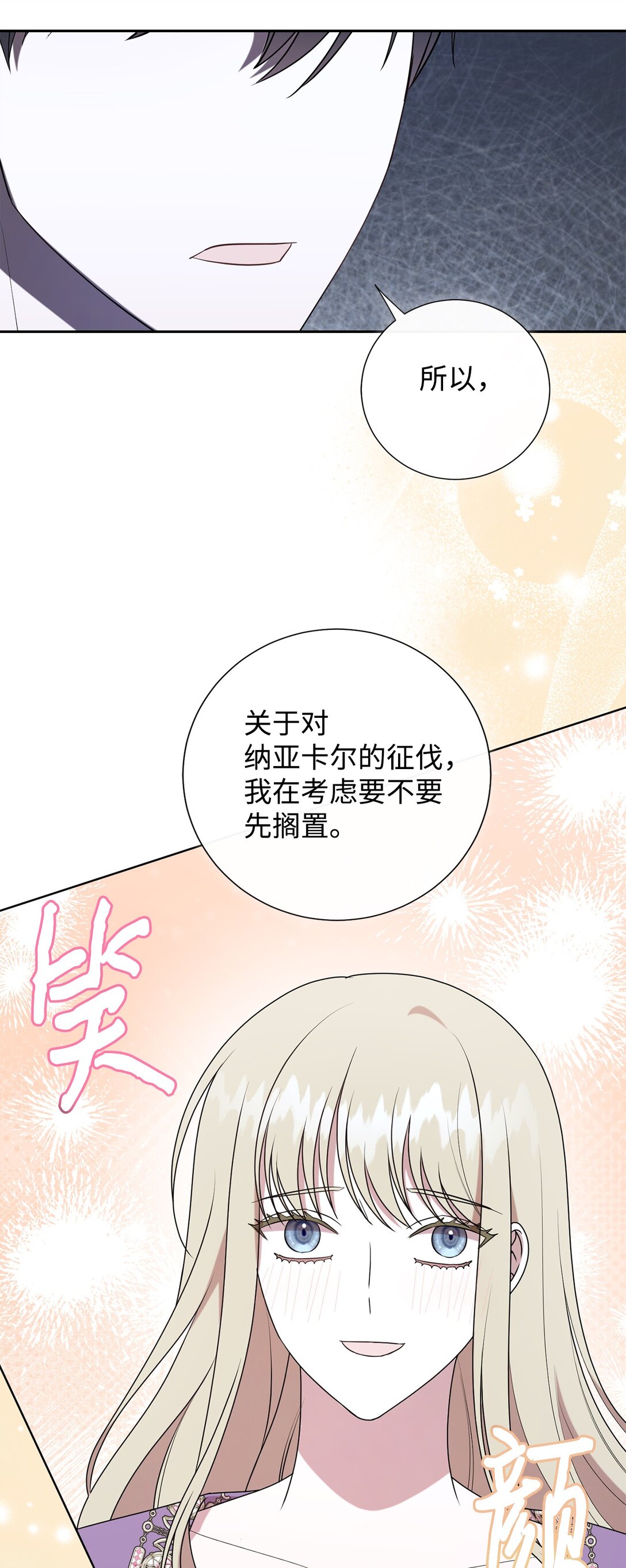 122 第一目标(1/2)-第124话