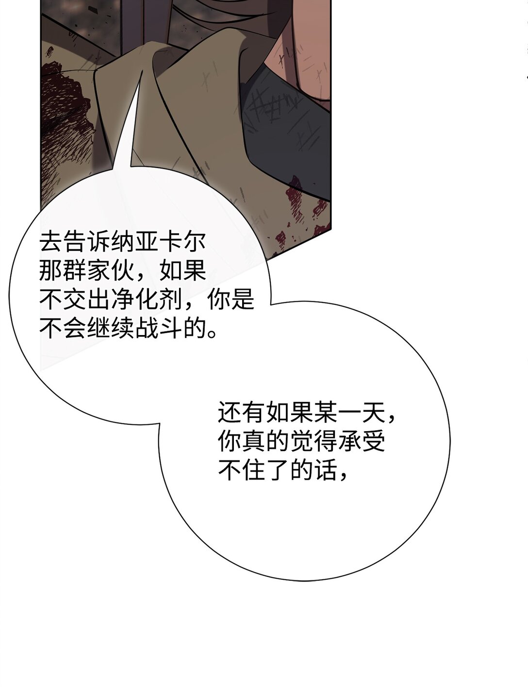 124 希尔坎的过去(1/2)-第126话
