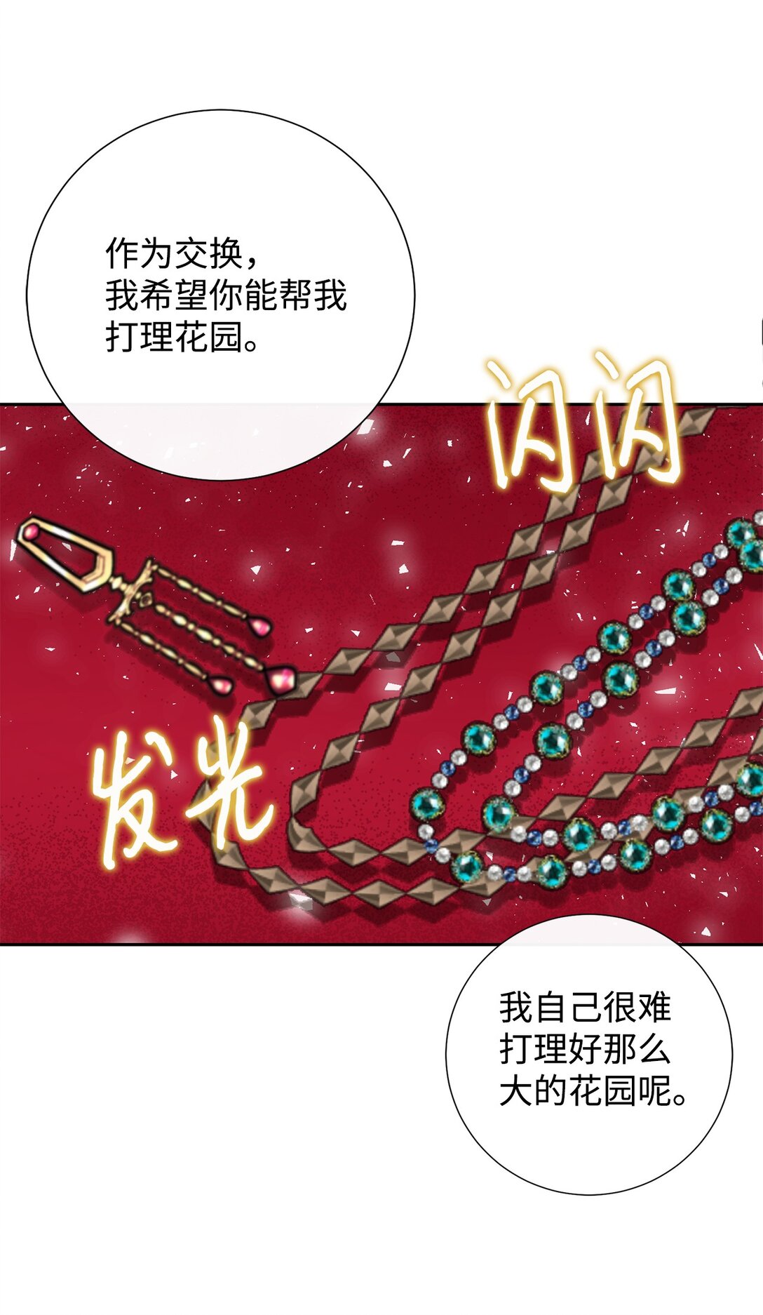 124 希尔坎的过去(1/2)-第126话