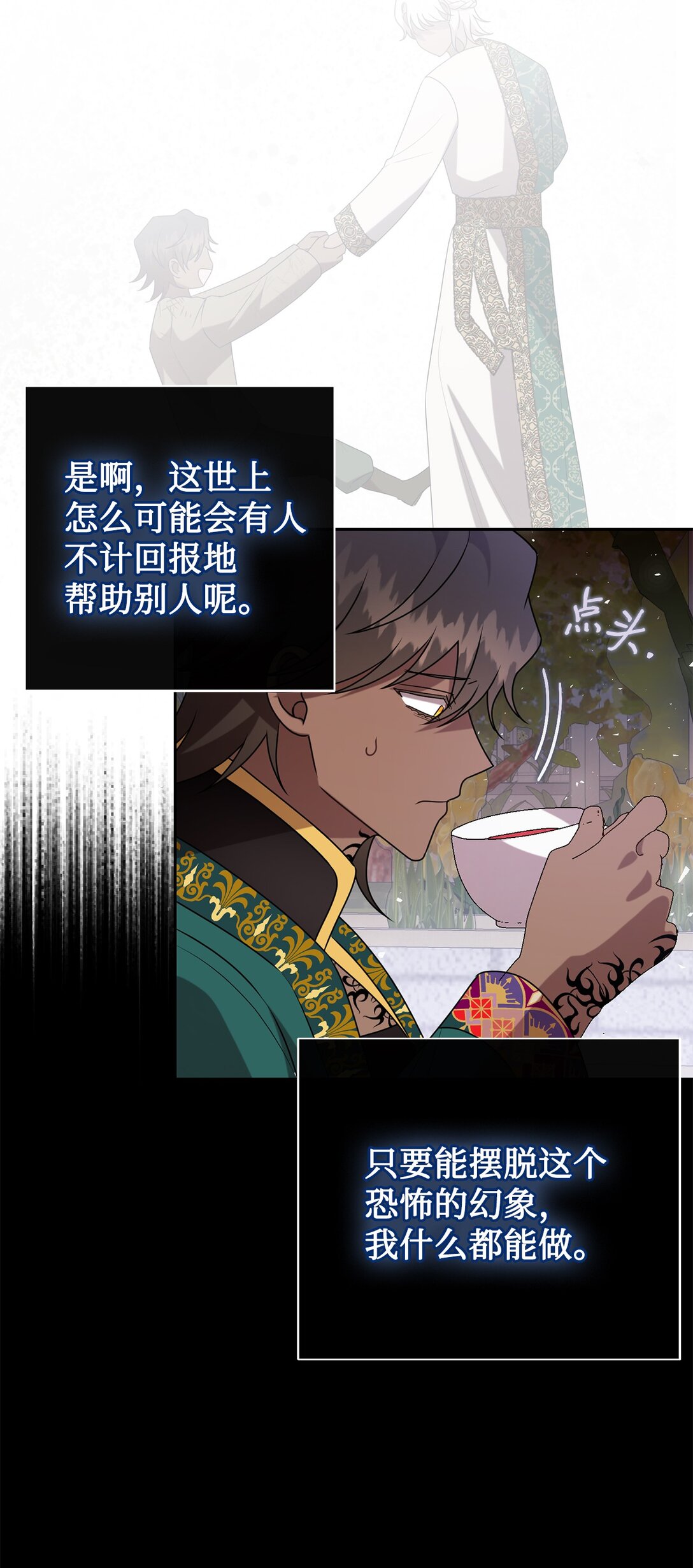 124 希尔坎的过去(1/2)-第126话