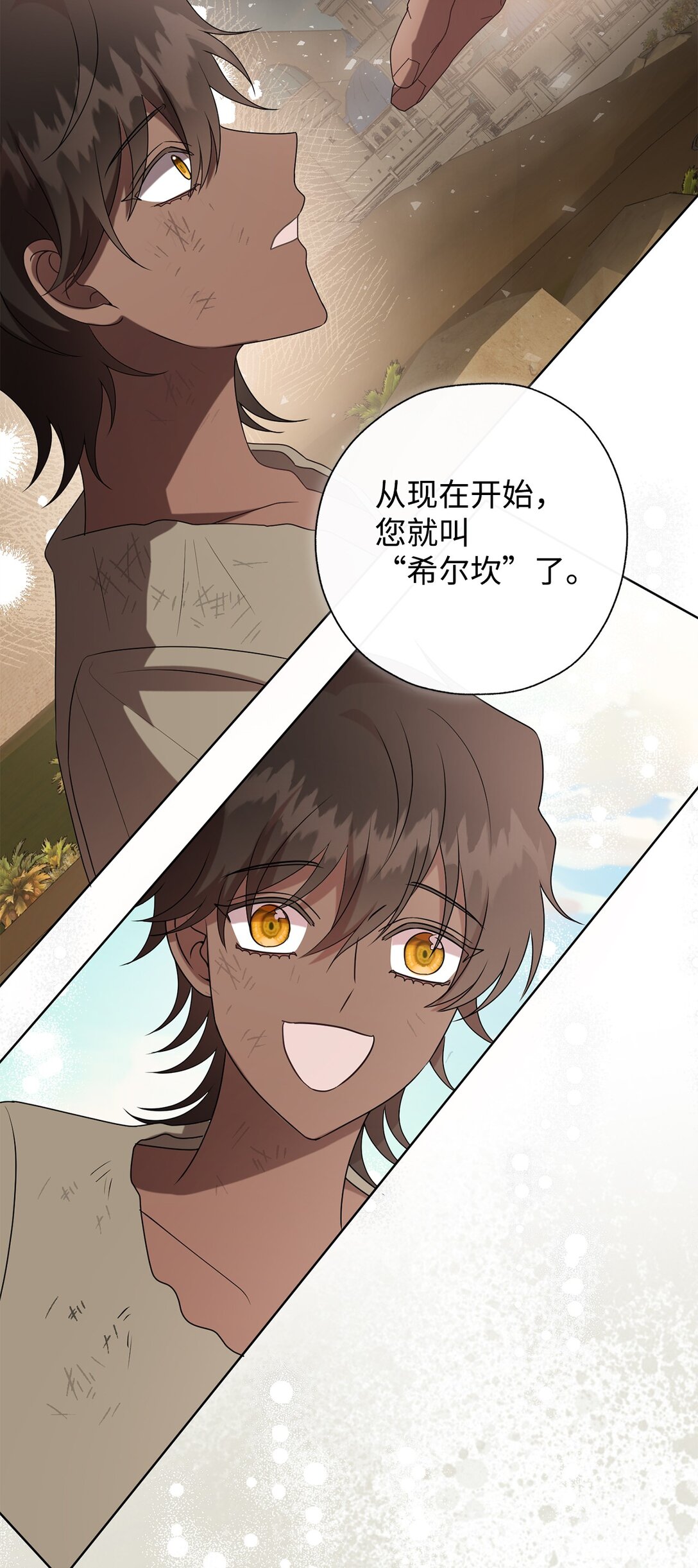 124 希尔坎的过去(1/2)-第126话