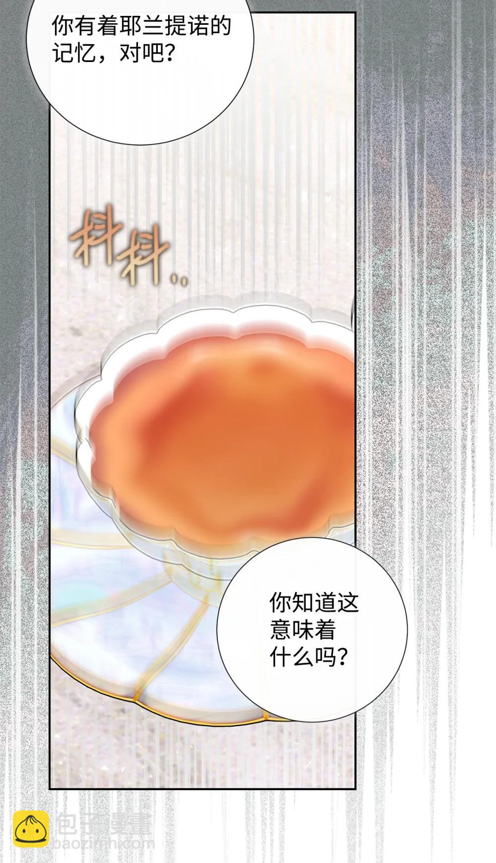 126 祭品(1/2)-第128话