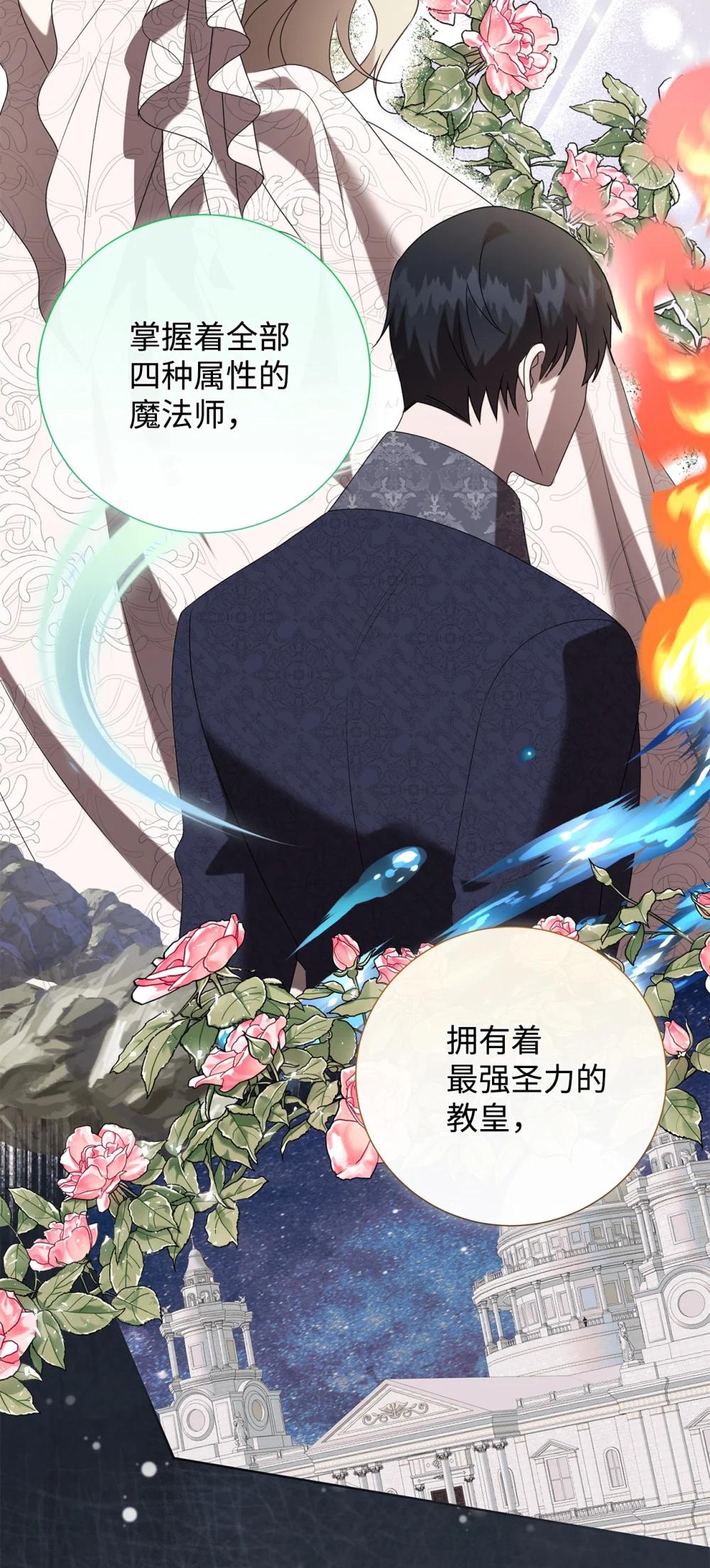 126 祭品(1/2)-第128话