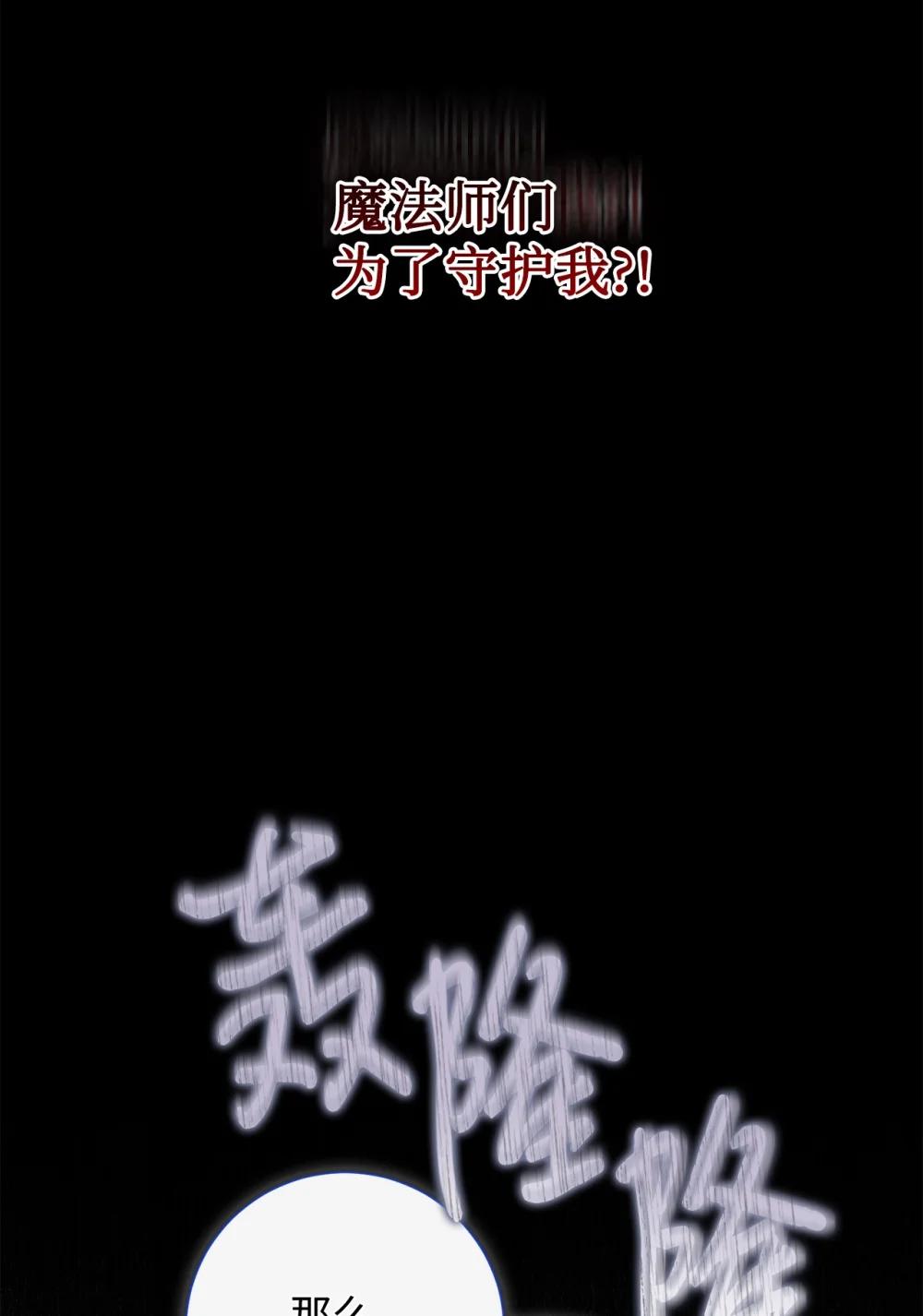 126 祭品(1/2)-第128话