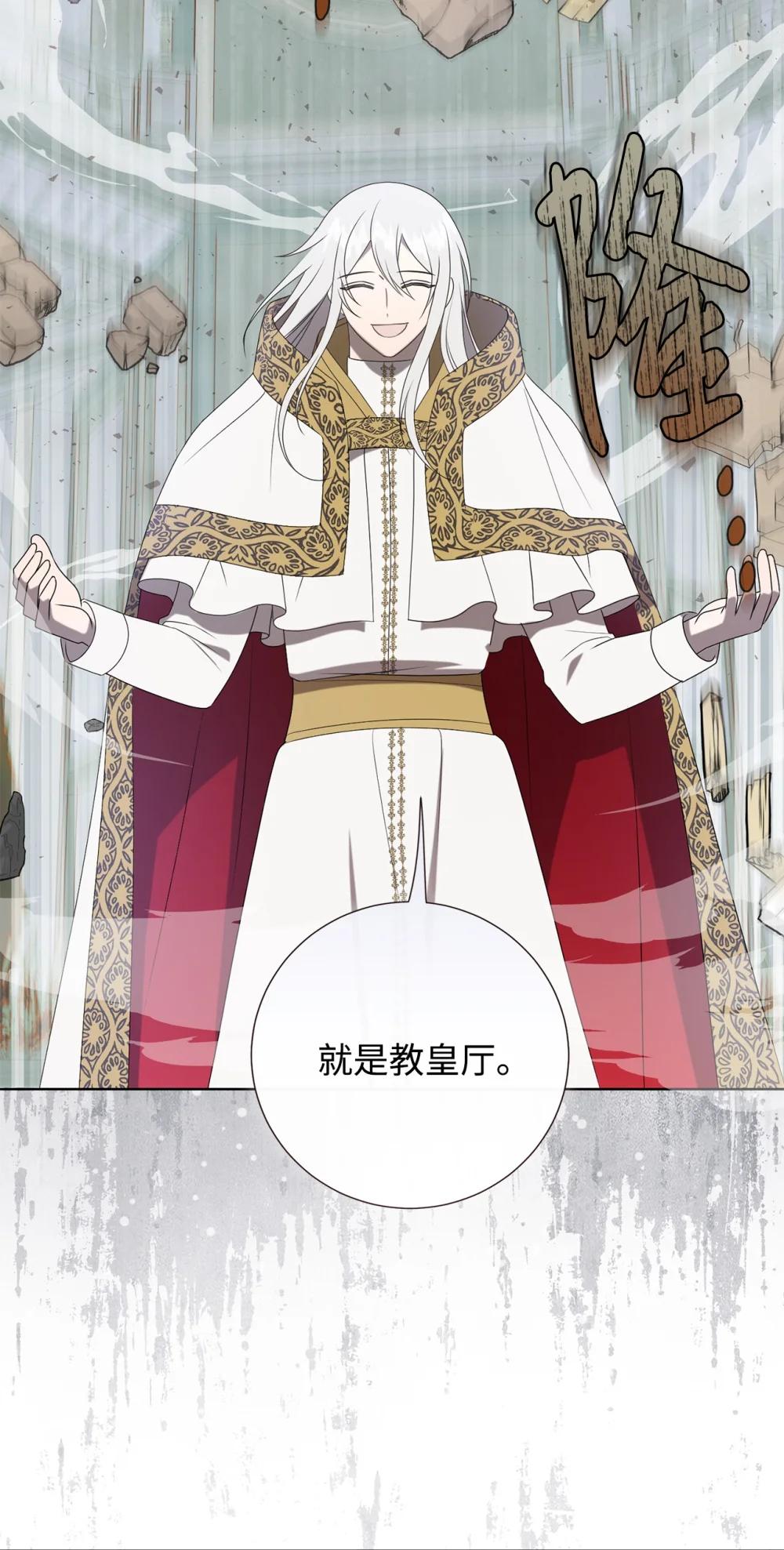 126 祭品(1/2)-第128话