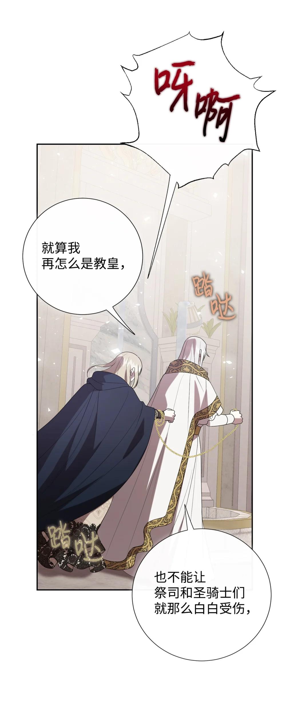 126 祭品(1/2)-第128话
