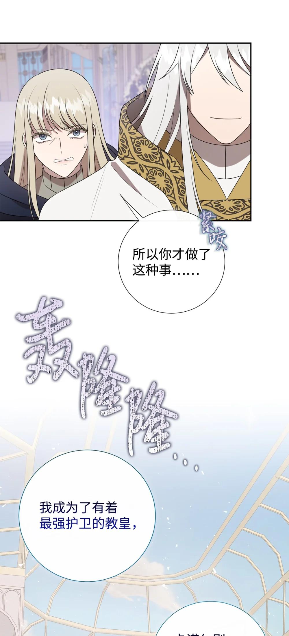 126 祭品(1/2)-第128话