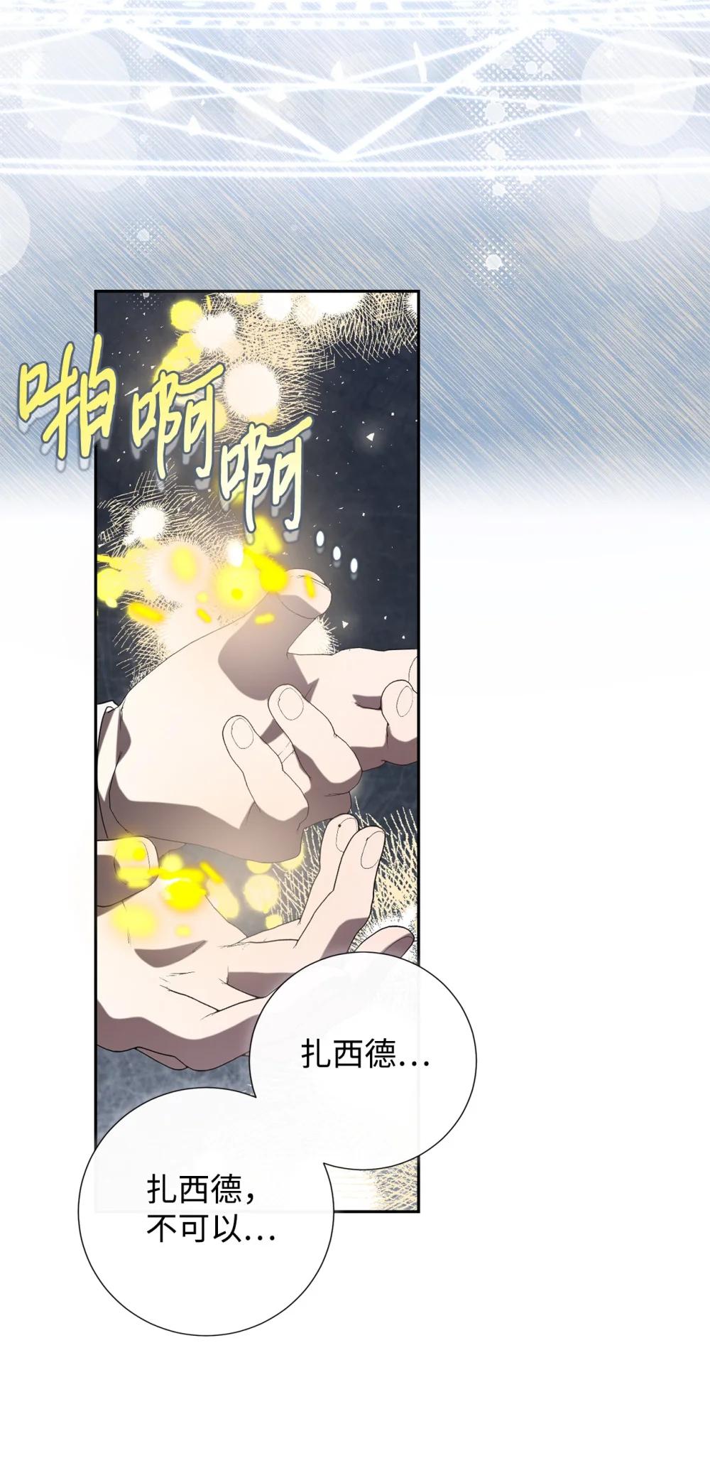 126 祭品(1/2)-第128话