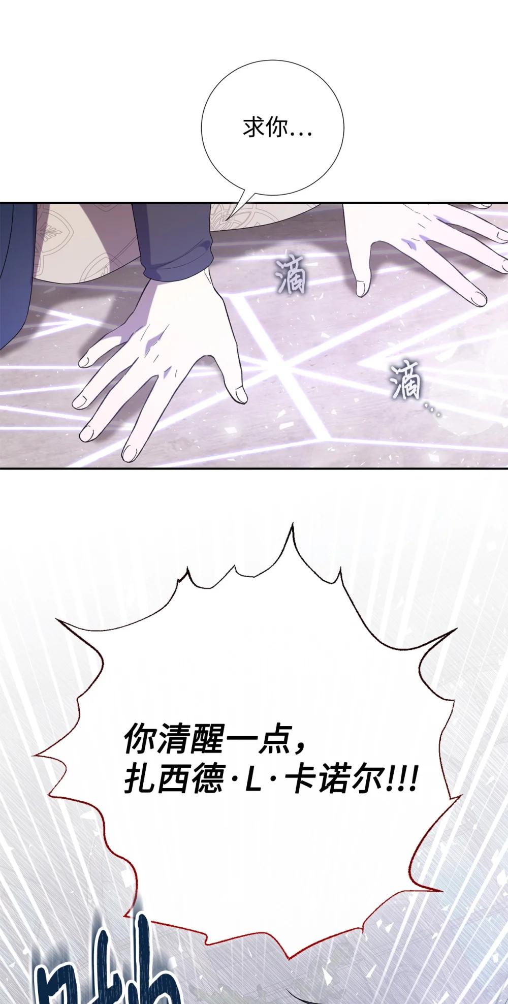 126 祭品(1/2)-第128话
