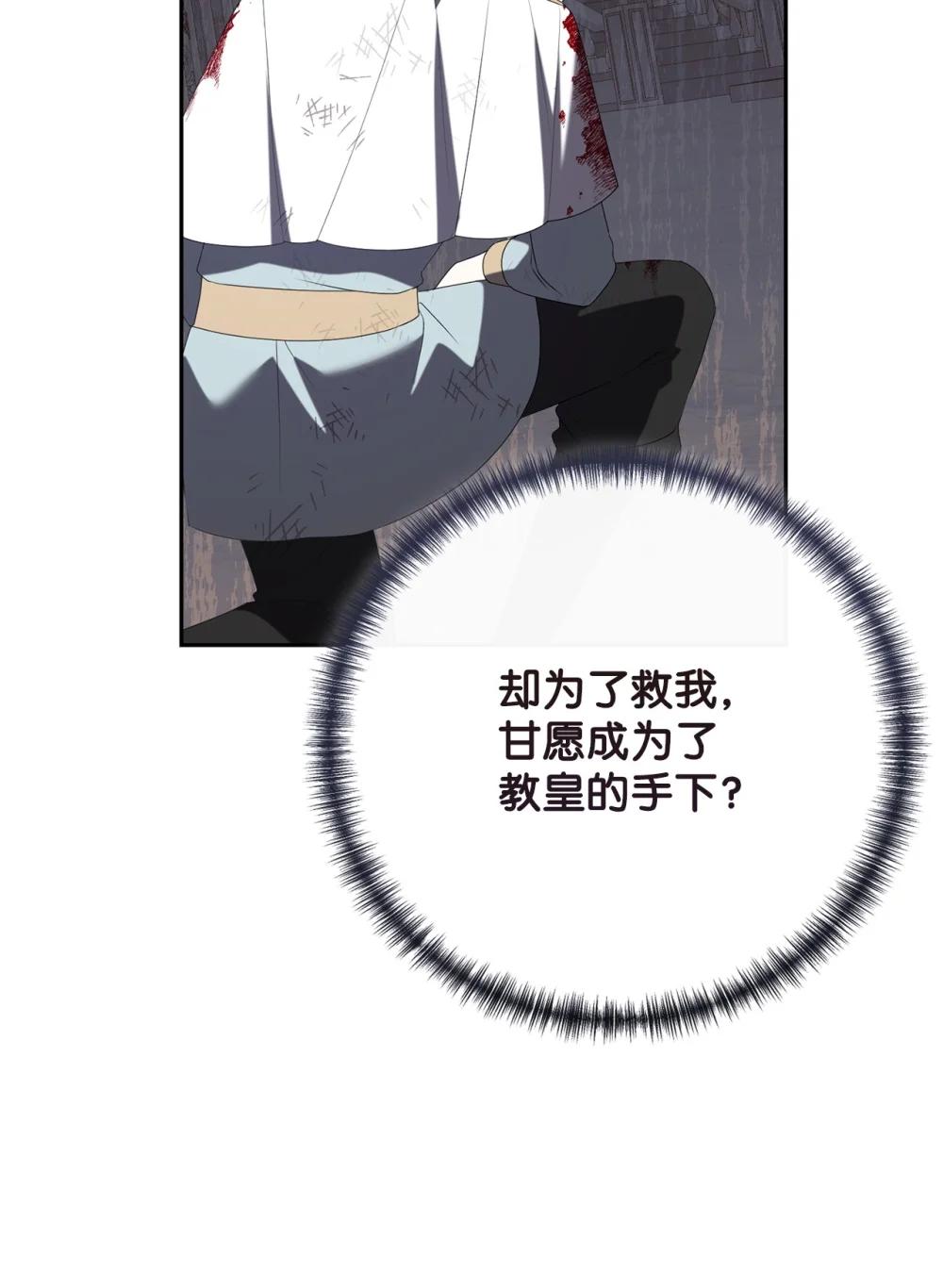 126 祭品(1/2)-第128话