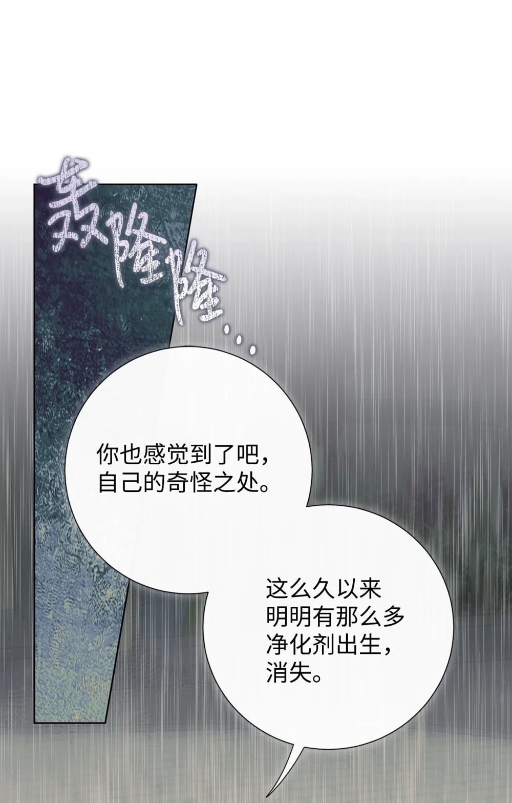 126 祭品(1/2)-第128话