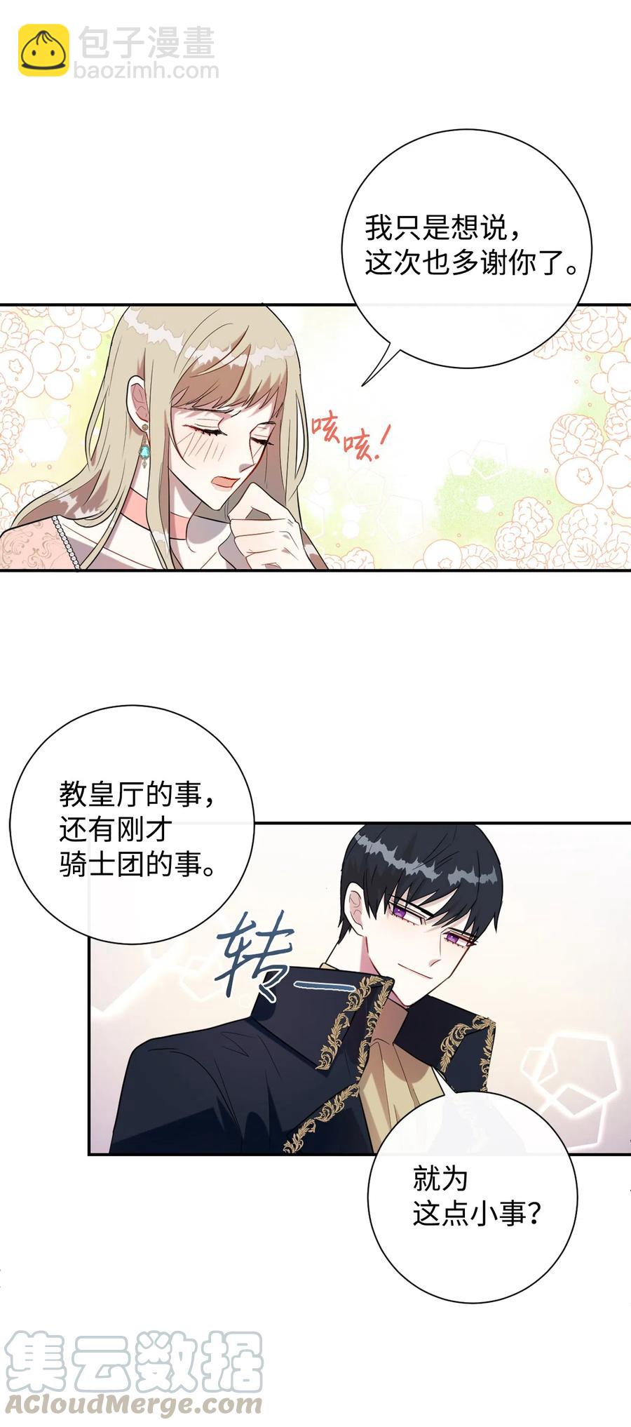 013 被发现了？(1/2)-第14话