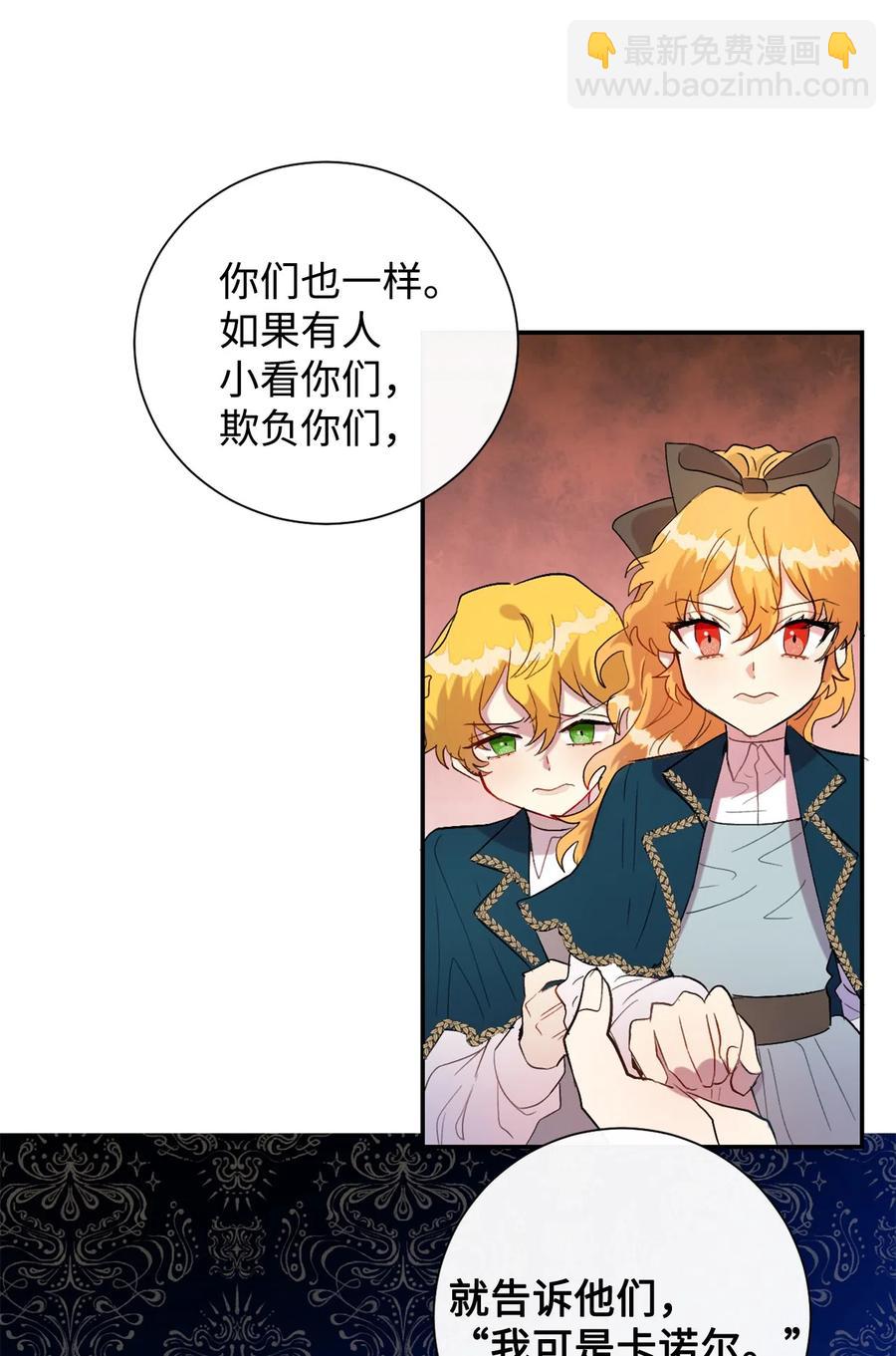 013 被发现了？(1/2)-第14话
