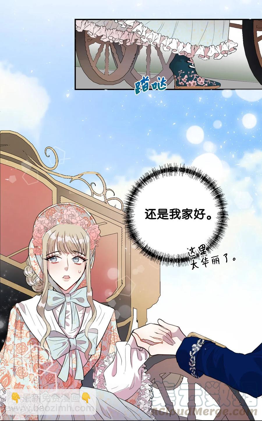 013 被发现了？(1/2)-第14话