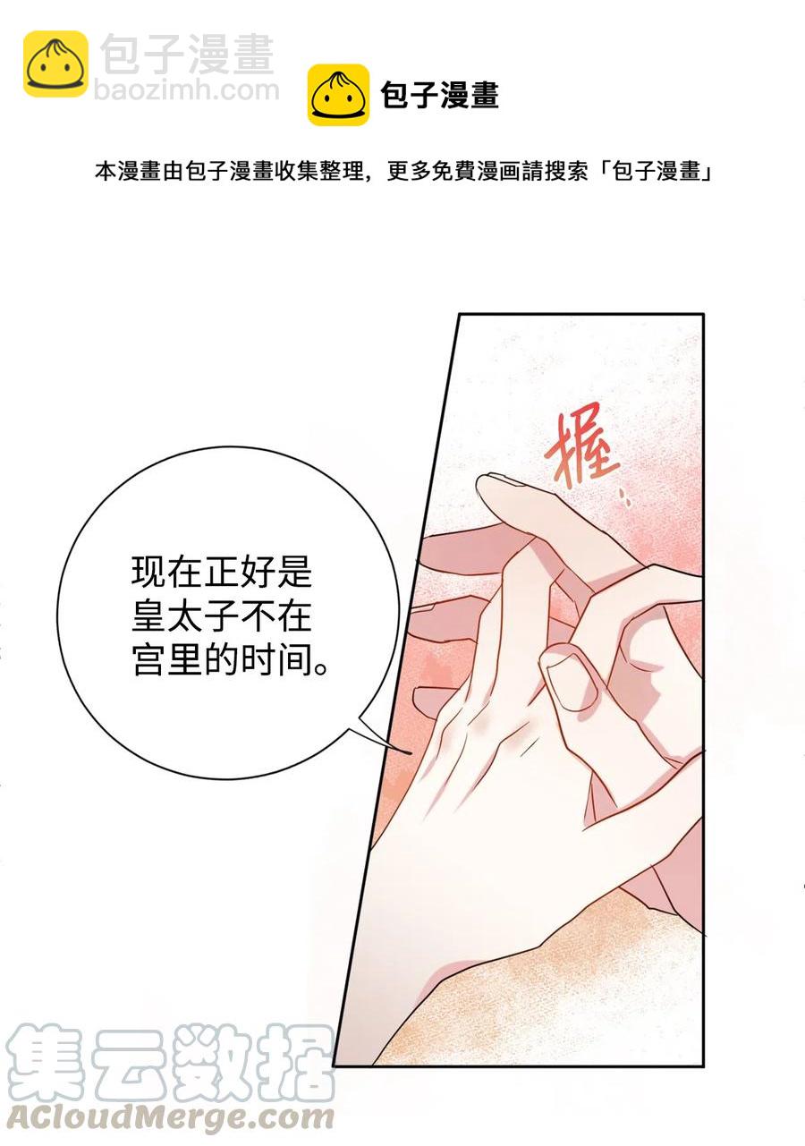 013 被发现了？(1/2)-第14话