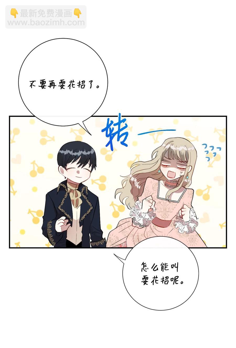 013 被发现了？(1/2)-第14话