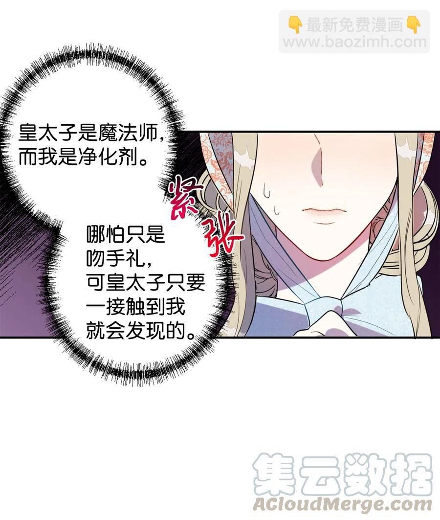 013 被发现了？(1/2)-第14话